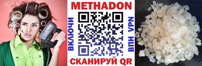 Метадон VHQ  Купить  Приморско-Ахтарск